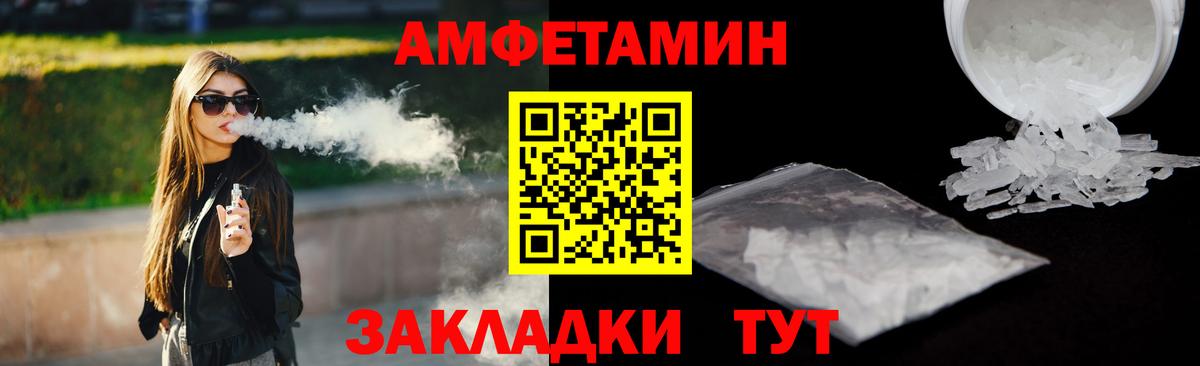 АМФЕТАМИН Розовый Луховицы
