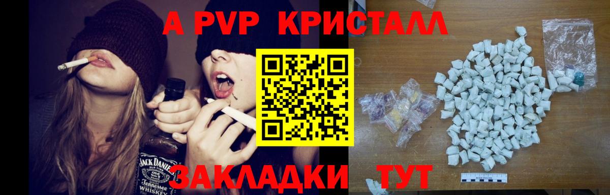APVP кристаллы  Вход с VPN  APVP СК  Alfa_PVP Crystall  Луховицы 