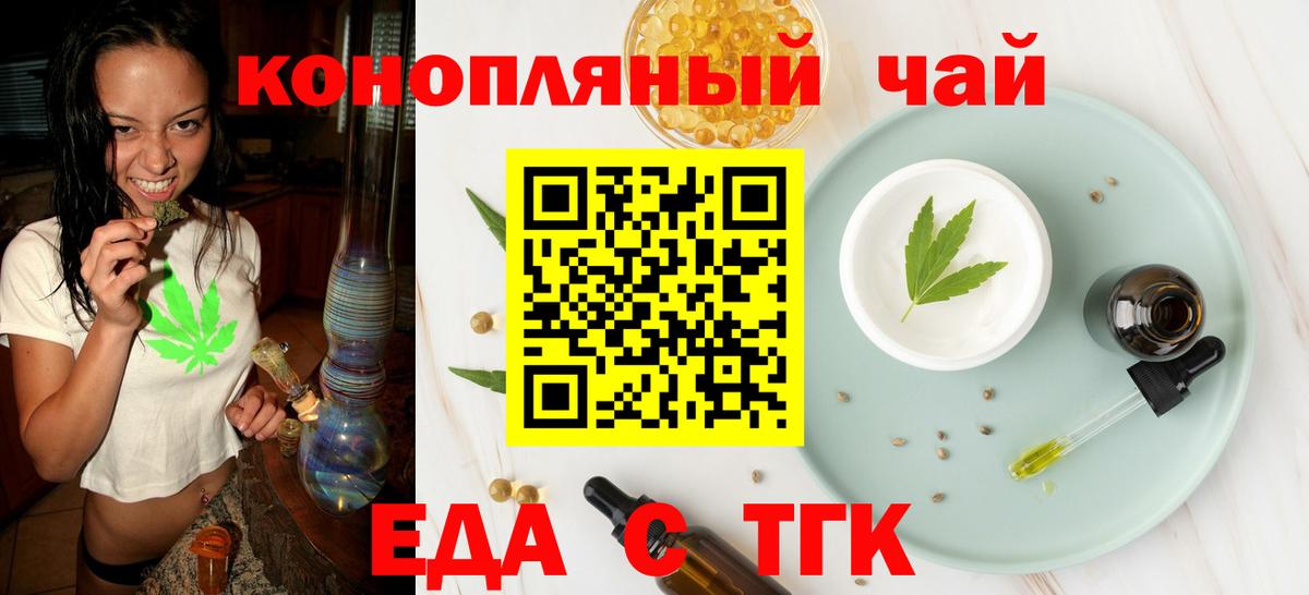 Печенье с ТГК конопля  Вход с VPN  Луховицы 