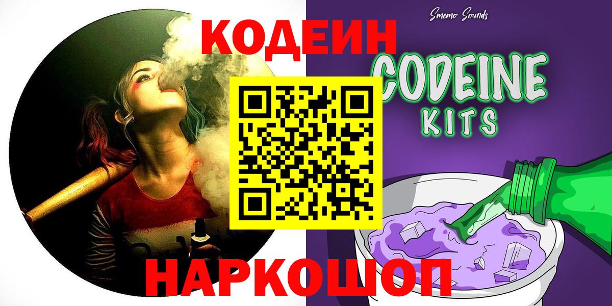 Луховицы  наркота  Вход с VPN  Кодеин Purple Drank 