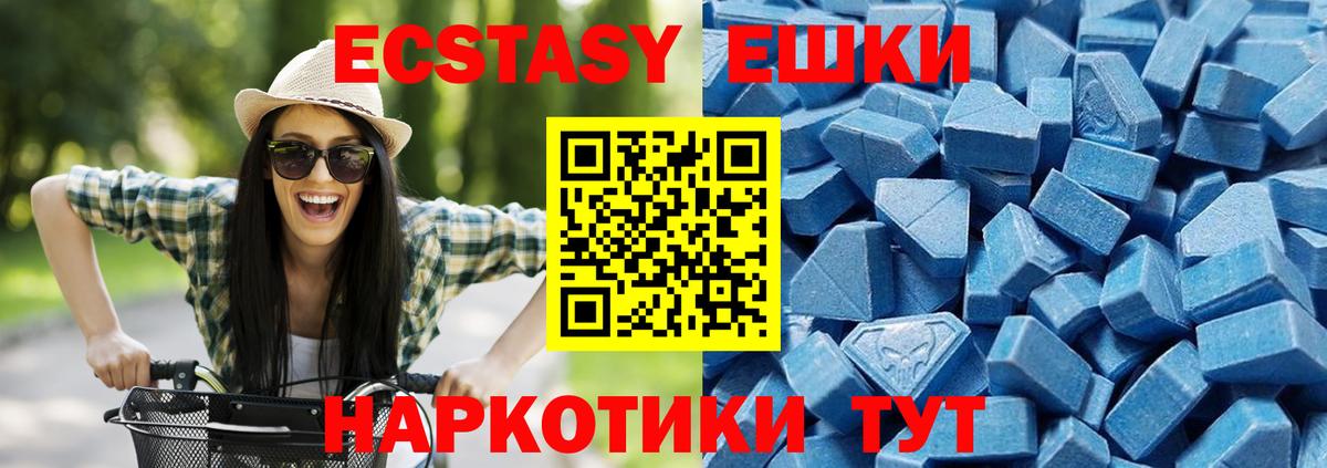 Ecstasy круглые Луховицы