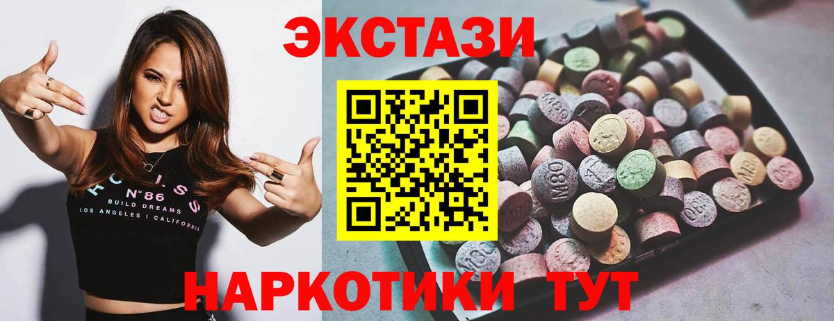 Луховицы  Ecstasy  Вход с VPN  Экстази бентли  Ecstasy диски 