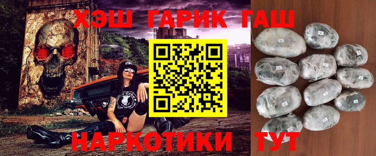 купить  сайты  ГАШ гарик  ГАШИШ Premium  Вход с VPN  Луховицы 