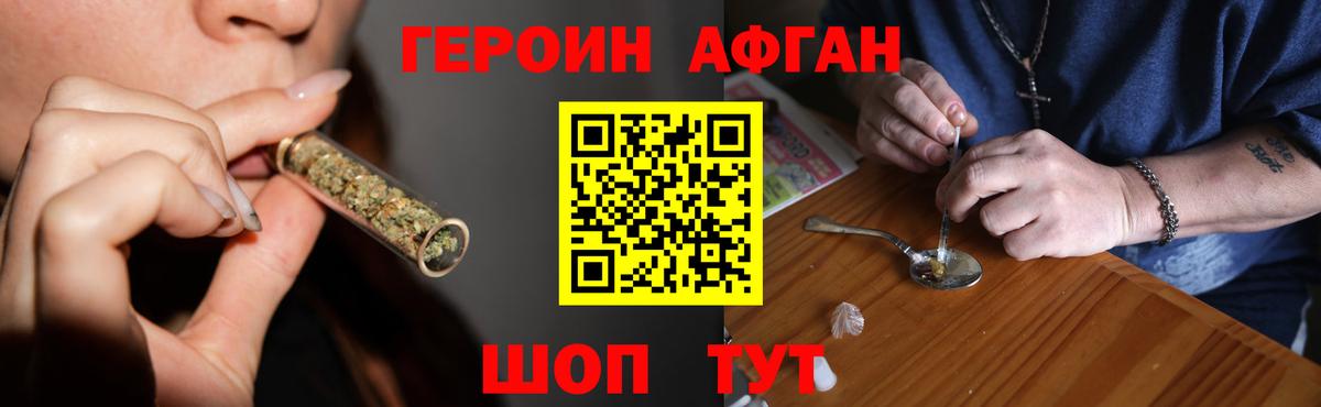 Луховицы  Героин белый  Вход с VPN 