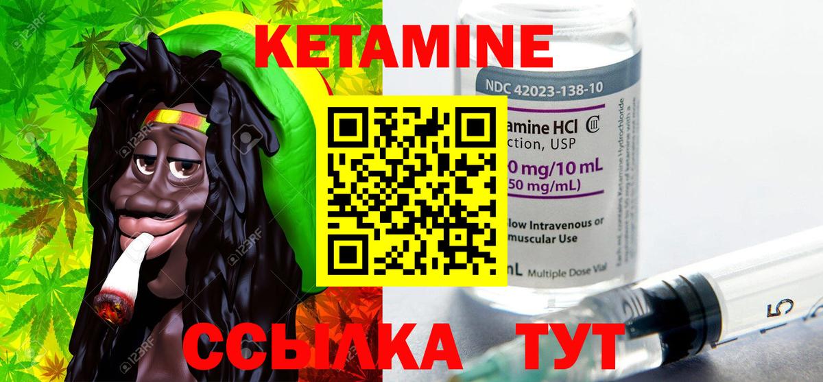 КЕТАМИН ketamine  Вход с VPN  КЕТАМИН VHQ  Луховицы 