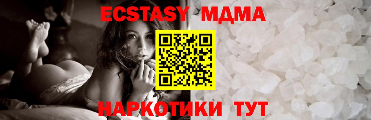 Луховицы  МДМА VHQ  Вход с VPN  МДМА  МДМА crystal 