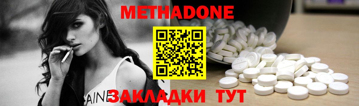 Луховицы  Метадон кристалл  МЕТАДОН кристалл  Вход с VPN 