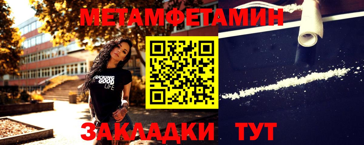 МЕТАМФЕТАМИН витя Луховицы