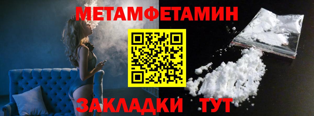 Метамфетамин кристалл  Метамфетамин кристалл  Луховицы  Вход с VPN 